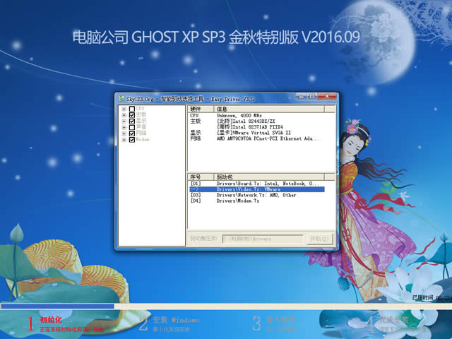 ��ȼ��g(sh��) GHOST XP SP3 �b�C(j��)���I(y��)�� V2016.09