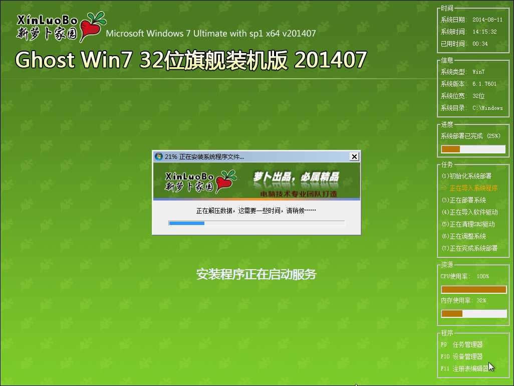 啟動(dòng)服務(wù)
