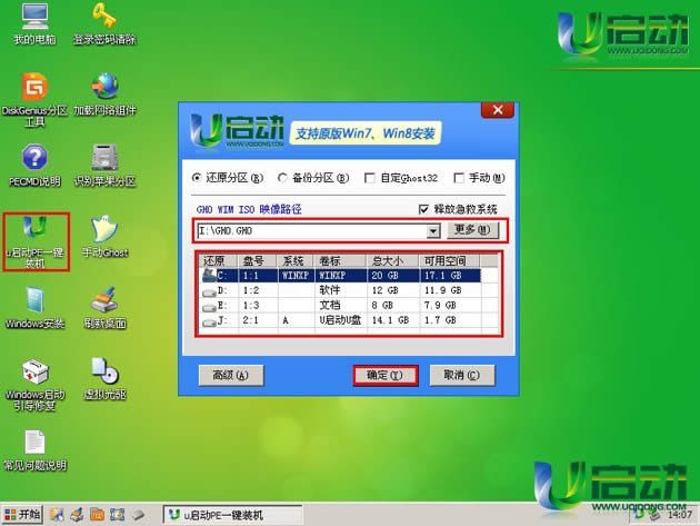 u�P��Xϵ�y(t��ng)���bwin7�̳�