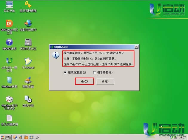 u�P��Xϵ�y(t��ng)���bwin7�̳�