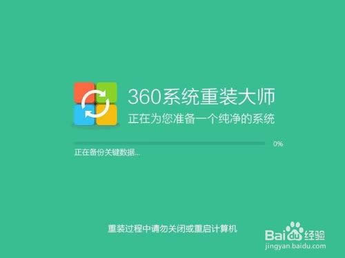 ʹ��360ϵ�y(t��ng)���b�������bXpϵ�y(t��ng)�ķ���Ԕ��