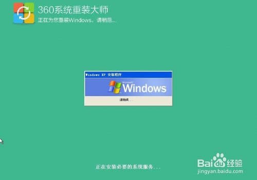 ʹ��360ϵ�y(t��ng)���b�������bXpϵ�y(t��ng)�ķ���Ԕ��