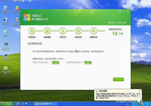 ʹ��360ϵ�y(t��ng)���b�������bXpϵ�y(t��ng)�ķ���Ԕ��