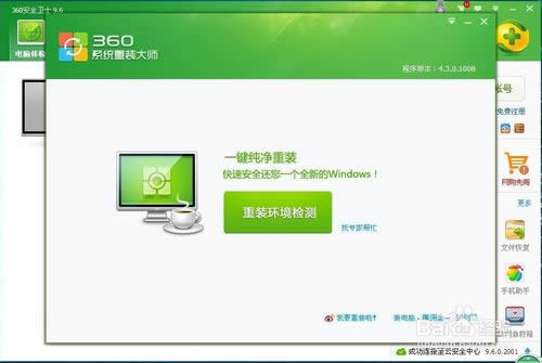 ʹ��360ϵ�y(t��ng)���b�������bXpϵ�y(t��ng)�ķ���Ԕ��