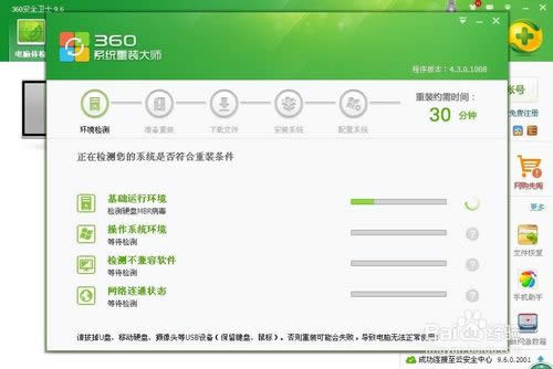 ʹ��360ϵ�y(t��ng)���b�������bXpϵ�y(t��ng)�ķ���Ԕ��