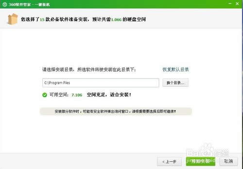 ʹ��360ϵ�y(t��ng)���b�������bXpϵ�y(t��ng)�ķ���Ԕ��