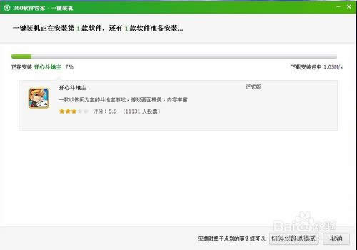 ʹ��360ϵ�y(t��ng)���b�������bXpϵ�y(t��ng)�ķ���Ԕ��