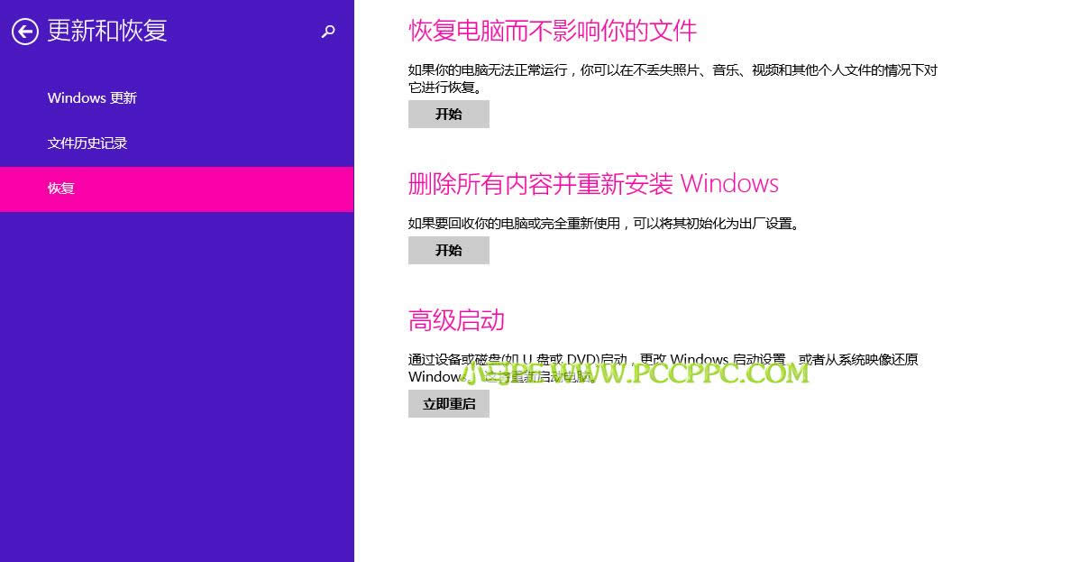 win8�֏�(f��)ϵ�y(t��ng)�����bϵ�y(t��ng)�̳�