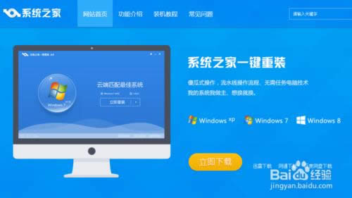 小魚一鍵重裝系統(tǒng)首頁圖