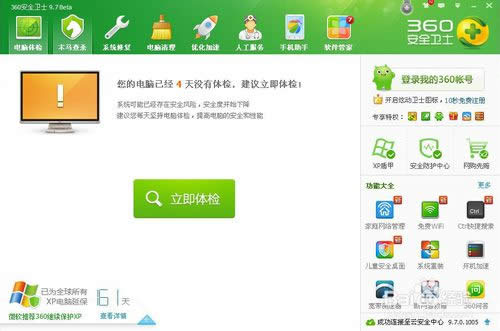 360���bϵ�y(t��ng)��ô����360��ô���bϵ�y(t��ng)