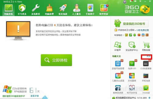 360���bϵ�y(t��ng)��ô����360��ô���bϵ�y(t��ng)