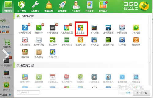 360���bϵ�y(t��ng)��ô����360��ô���bϵ�y(t��ng)