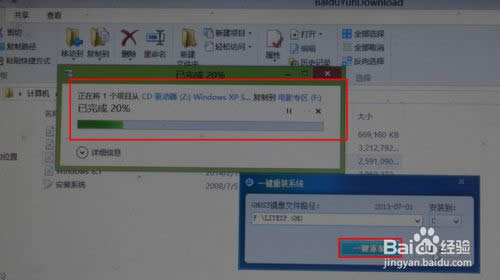 如何在windows 8系統(tǒng)下一鍵重裝系統(tǒng)