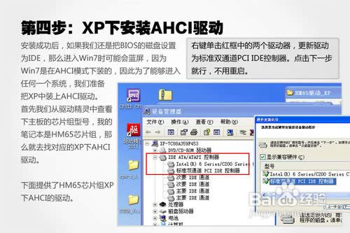 win7系統(tǒng)如何安裝xp構(gòu)成雙系統(tǒng)