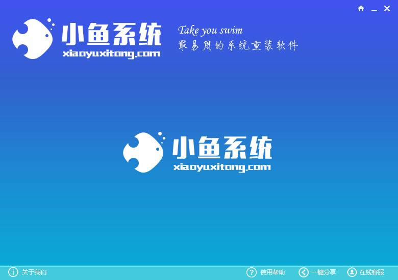 最簡單實用的win10系統(tǒng)下載64位安裝教程