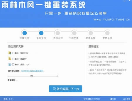 最好用的鏡像文件重裝系統(tǒng)軟件