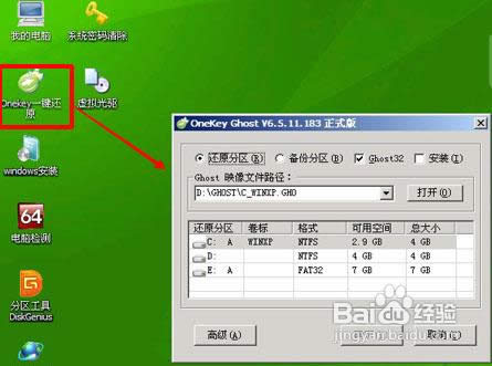一鍵u盤裝系統(tǒng)教程