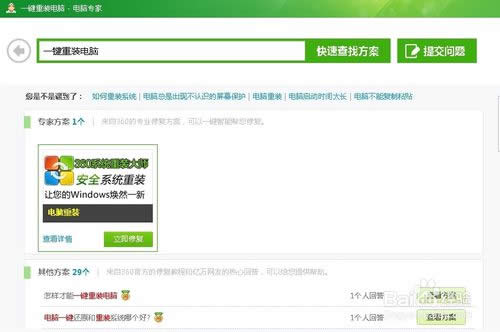 360һ�I���bϵ�y(t��ng) ��ȫ�ַ���