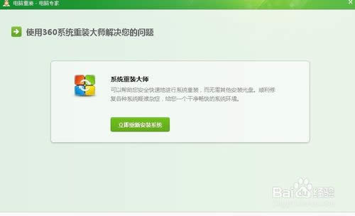 360һ�I���bϵ�y(t��ng) ��ȫ�ַ���