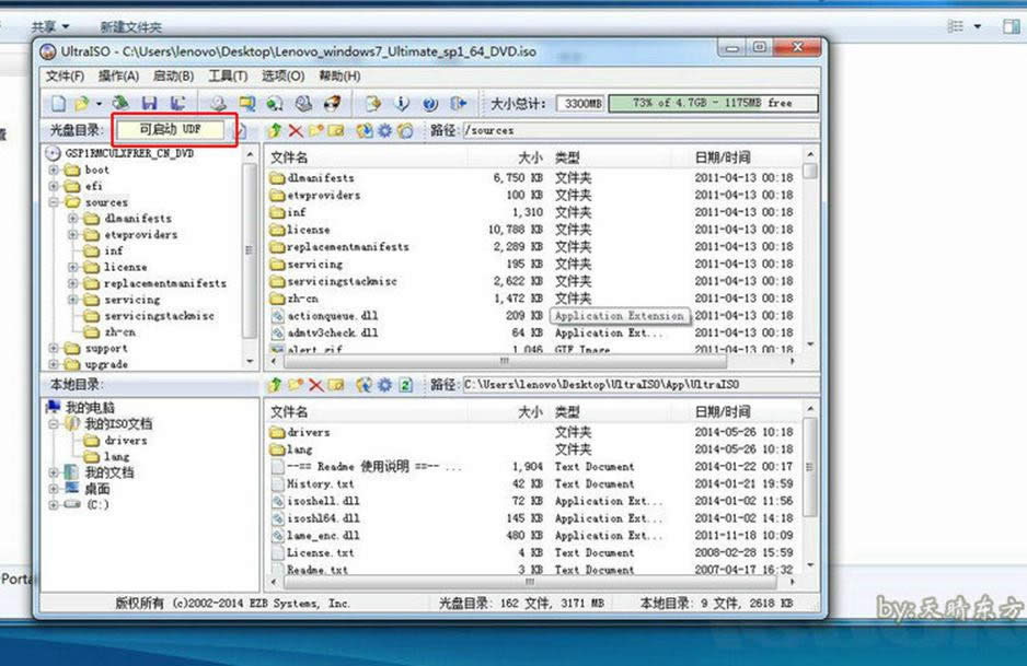 最簡(jiǎn)單實(shí)用的聯(lián)想y50系統(tǒng)重裝圖文教程