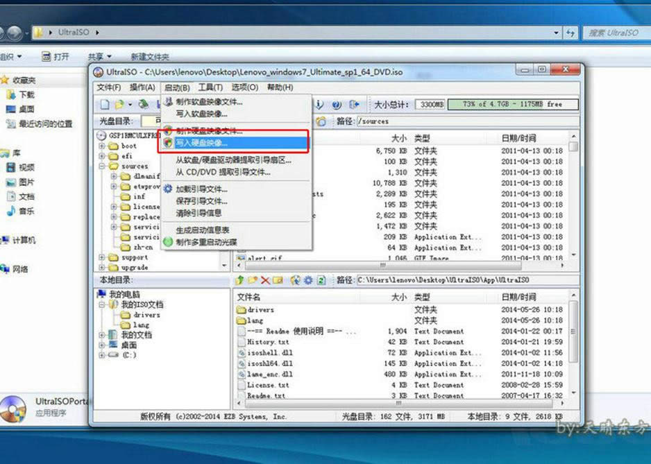 最簡(jiǎn)單實(shí)用的聯(lián)想y50系統(tǒng)重裝圖文教程