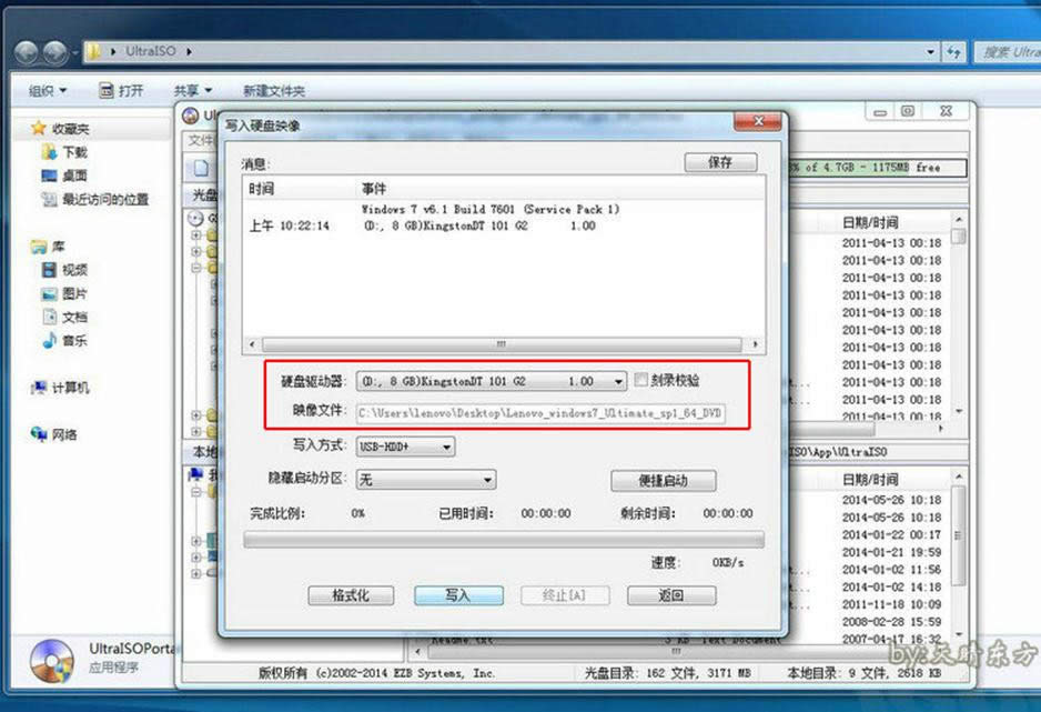 最簡(jiǎn)單實(shí)用的聯(lián)想y50系統(tǒng)重裝圖文教程