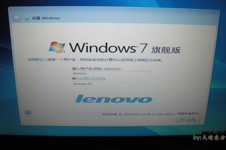 最簡(jiǎn)單實(shí)用的聯(lián)想y50系統(tǒng)重裝圖文教程
