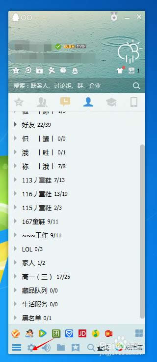 ���bϵ�y(t��ng)��QQ������ô�֏�(f��)