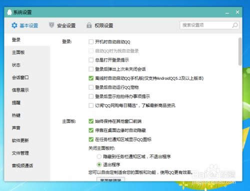 ���bϵ�y(t��ng)��QQ������ô�֏�(f��)