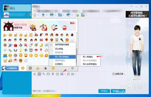 ���bϵ�y(t��ng)��QQ������ô�֏�(f��)