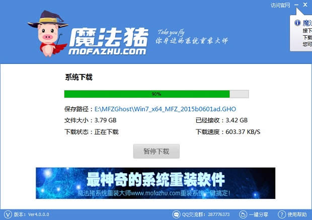 怎么重裝電腦系統(tǒng),下載win7系統(tǒng)過程