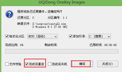最實用的戴爾win8系統(tǒng)重裝