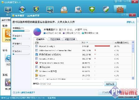 ��QQ��X�ܼ������bϵ�y(t��ng)����ʹ�࣡