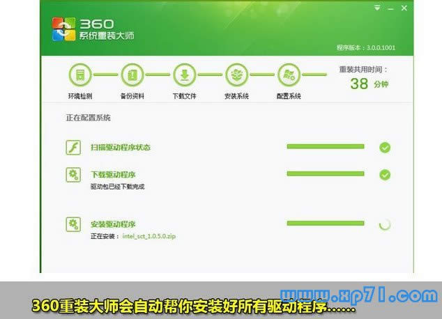 xp����win7һ�I�b�C(j��),xp����win7�̳�,360���b��һ�I�b�C(j��)�D�Ľ̳�