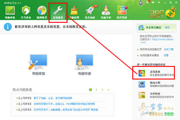 360���bϵ�y(t��ng)2.0ʹ�ý̳�