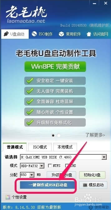 怎么用u盤裝win7系統(tǒng)