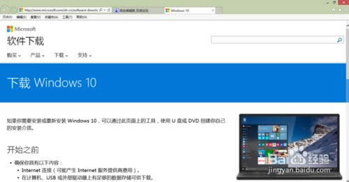 win7怎么手動(dòng)升級(jí)到win10
