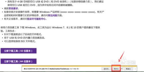 win7怎么手動(dòng)升級(jí)到win10