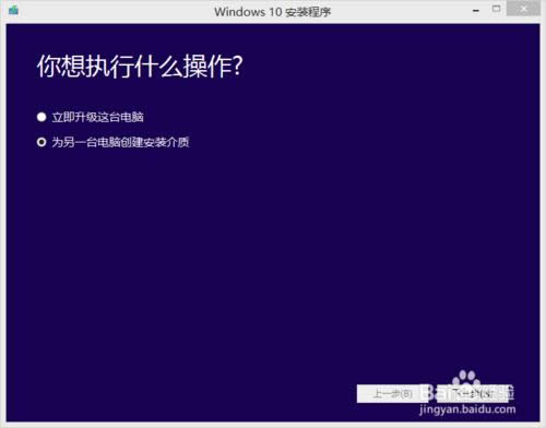 win7怎么手動(dòng)升級(jí)到win10