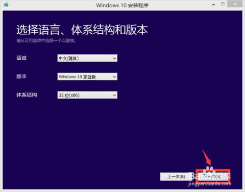 win7怎么手動(dòng)升級(jí)到win10