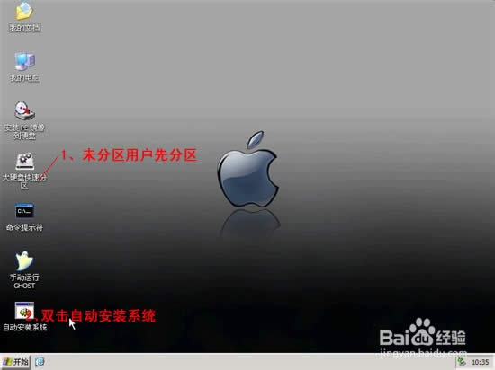 最簡(jiǎn)單的系統(tǒng)重裝的步驟