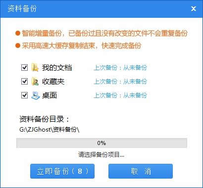 一鍵重裝系統(tǒng)8.1看過都說簡單