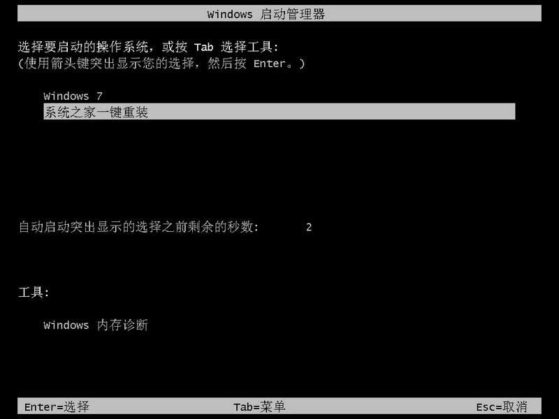 一鍵重裝系統(tǒng)8.1看過都說簡單