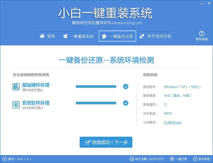最簡單方便的系統(tǒng)重裝的步驟
