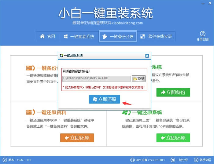 最簡單方便的系統(tǒng)重裝的步驟