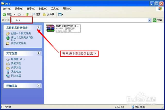 一鍵重裝w7系統(tǒng)圖文教程