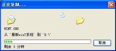 一鍵重裝w7系統(tǒng)圖文教程