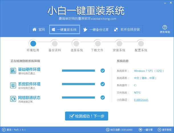 最簡(jiǎn)單實(shí)用的最新xp系統(tǒng)重裝方法