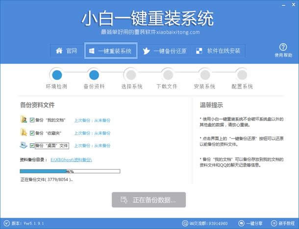 最簡(jiǎn)單實(shí)用的最新xp系統(tǒng)重裝方法
