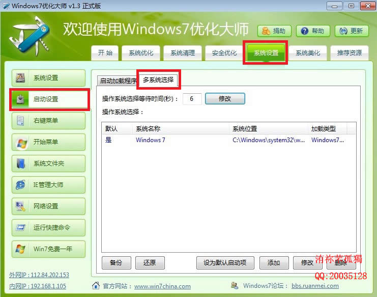 ������X���bϵ�y(t��ng)win7��Ş��������η���